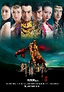 DVD չ : Xuan Yuan Sword / ķк¹ǹ 8 蹨