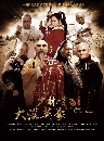 DVD չ : The Legend of Shaolin Kung Fu 3  / ѡԹ ԪԵ蹵ѹ 12 蹨