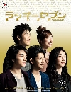 DVD  (ҡ) : Lucky Seven / 7 ѡ׺䢤Ѻ 2 蹨