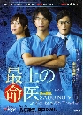 DVD  (ҡ) : Saijo no Meii / ෤Ԥ෾ 2 蹨