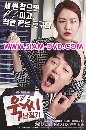 DVD  : Ms. Temper & Nam Jung Gi / ¡Ѻ¹ͧ 4 蹨