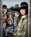 DVD  (ҡ) : Naniwa Shonen Tanteidan / ҹ ѡ׺蹨 3  蹨