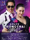 DVD ͹ : ǧ Thongchai Concert ͹ آ㨹ѡѡ 2 蹨