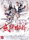 DVD չ : Chinese Hero Zhao Zi Long /  ع෾ʧ 10 蹨