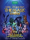 DVD ͹ : Mini Concert THE MASK SINGER (Ѵҡ TV) 1 蹨