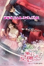 DVD  : My Secret Romance (ͧع + ֹ) / ѡѹ乷ᵹ 4 蹨