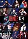 DVD ͹ : ش ش ͹ Dance ش ش 1 蹨