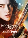 DVD  : Wynonna Earp (Complete Season 2) 3 蹨