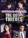 DVD  : Bad Thief Good Thief  (͹  + ͹) 13 蹨