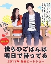 DVD  : Bokura no Gohan wa Ashita de Matteru 1 蹨