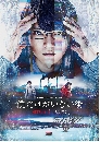 DVD  : ERASED ( Boku dake ga Inai ) / ͹ҡѺź͹Ҥ 3 蹨