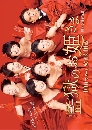 DVD  : Prison Princesses - Kangoku  no Ohimesama (2017) 2 蹨