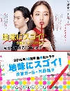DVD  : Jimi ni Sugoi! Kouetsu Girl Kouno Etsuko + SP 3 蹨