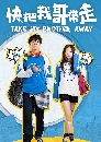 DVD չ : Take My Brother Away / ʡ ¨ǹ ( 1) 6 蹨