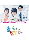 DVD  : Good Doctor / سͷʵԡ  2 蹨