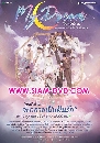 DVD Ф : My Dream The Series 㹽ѹ (ʷ ʴ + ꤨ ѷ) 3 蹨