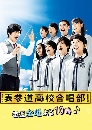 DVD  (ҡ) : High School Chorus / ç¹§ ʡŤ 2 蹨