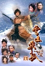 DVD չ (ҡ) : 駨͡ / The Flying Fox of the Snowy Mountain (1999) 8 蹨