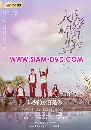 DVD չ : When We Were Young / ѹѡ¹ 6 蹨