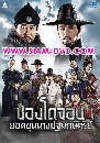DVD  (ҡ) : Jeong Do Jeon / ͧ⴨͹ ʹعҧѵ (͹) 12 蹨