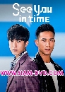DVD ѹ : See You in Time / ѡ 4 蹨
