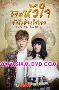 DVD ѹ (ҡ) : The King of Romance / ԢԵѧ䧵ͧ 6 蹨