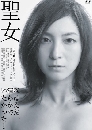 DVD  : Seijo (2014) 2 蹨