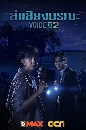 DVD  : Voice 2 / §ó (ҹ + ըԹؤ) 3 蹨
