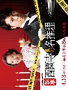 DVD  : Shitsuji Saionji no Meisuiri (Season 1-2)͹ ͺҹʹѡ׺ 4 蹨