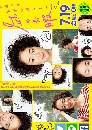 DVD  : Nagi no Oitoma (Nagi's Long Vacation) 蹹ѡѡ 2 蹨