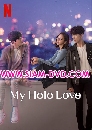 DVD  (ҡ) : My Holo Love / ѡ (⡫ͧ + ع͹Թ) 3 蹨