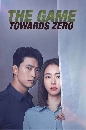DVD  : The Game: Towards Zero (2020) (ᷤ͹ + ͹) 4 蹨