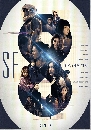 DVD  : SF8 (2020) 2 蹨
