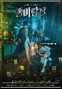 DVD  : The Zombie Detective (2020) (ǨԹ͡ + Ѥ͹) 4 蹨