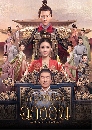 DVD չ : The Promise Of Chang An ѵͧҧѹ (2020) 11 蹨