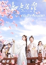 DVD չ : The Blooms At Ruyi Pavilion ѡ蹺ػ (2020) 8 蹨