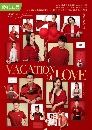 DVD չ : Vacation of Love ѡ͹ѡ (2021) 7 蹨