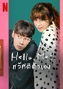 DVD  : Hello, Me! ʴյͧ (2021) (Ǥѧ + ) 4 蹨