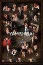 DVD  : Yamishibai (live action) ͧҤ׹觼 2 蹨