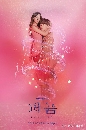 DVD  (ҡ) : ѡ Perfume (2020) 4 蹨