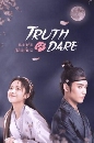 DVD չ : Truth or Dare (2021) еѡѺ 6 蹨