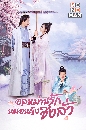 DVD չ (ҡ) : ҹѡ˭ԧԧ Qing Luo 6 蹨