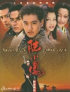 DVD չ (ҡ) : ˧ (Ҥ 1-2) Master Swordsman Lu Xiaofeng 6 蹨