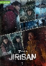 DVD  (ҡ) : իҹ Jirisan (2021) 4 蹨