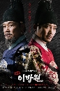 DVD  : King of Tears Lee Bang Won (2021) (Թ + ͹ֹ) 8 蹨