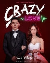 DVD  (ҡ) : Crazy Love (2022) 4 蹨