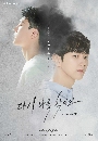 DVD  : Once Again (2022) (عع + ٹ§) 2 蹨