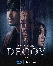 DVD  : Decoy ǧ (2023) (ҧֹ͡ + ͫͧ) 3 蹨