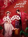 DVD չ (ҡ) : ջǹѡ The Legendary Life of Queen Lau (2022) 6 蹨