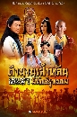 DVD չ (ҡ) : ӹҹԹԷѡط  4  Shaolin Temple 7 蹨